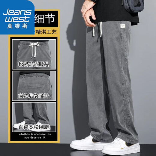 真维斯冰丝莱赛尔牛仔裤夏季凉感男士宽松休闲直筒裤长裤子 1D02/1048浅蓝色 M