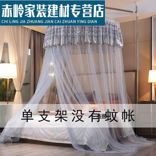 Reciting the world pole mosquito net dome mosquito net household ceiling single door no installation princess style summer encrypted world pole extension single bracket - liftable [no mosquito net] 1.35m (4.5 feet) bed