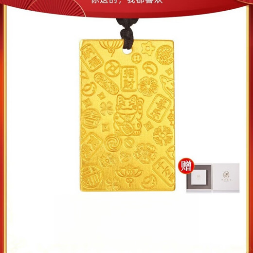 Weizhou 999 pure gold-plated silver gold auspicious words safe and sound brand pendant couple gift tag square brand solid pendant for men gold-plated silver pendant 10 grams about 1 gram gold