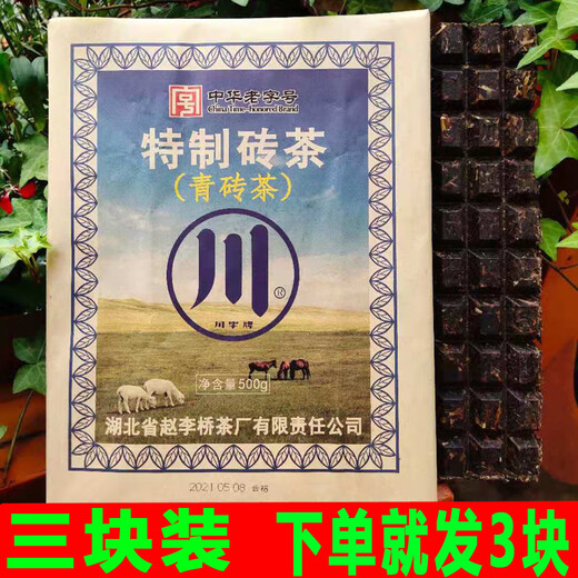 Sichuan brand green brick tea 500g