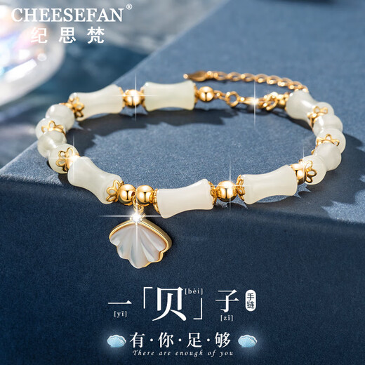 Cheesefan Light Luxury Armband für Frauen, ein BEIZI Hetian Jade -Armband Schmuck, Schmuck, Geburtstagsgeschenk für chinesisches Valentinstag für Freundin, ein Bambusarmband (am selben Tag/am nächsten Tag)