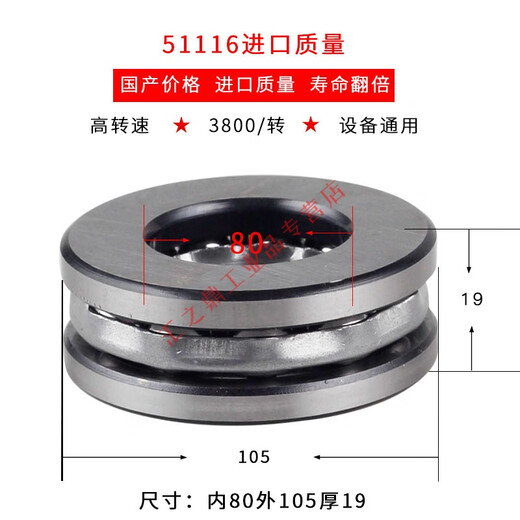 Plane Bearing Heavy Duty Plane Thrust Bearing Quality High Speed Pressure Thrust Ball Bearing Ball Inner Diameter HZD 51116 Size Inner Diameter 80 Outer Diameter 105 High 19