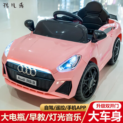 Haierguai's new children's electric car Audi four-wheel with remote control baby car for men and women, children's toy car can seat adults, painted red dual-drive + remote control self-driving + mobile phone Bluetooth, electric drive