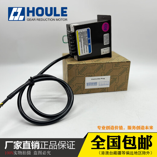 Customized new original Haoli single-phase 220V speed regulating reduction motor speed controller speed controller US-52 US5215W single row port