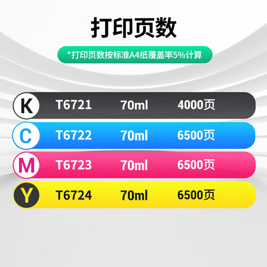 柏色适用爱普生672墨水L360 L380 L1300 L351 L383 L565墨仓式打印机墨水 【70ml】672墨水蓝色墨水