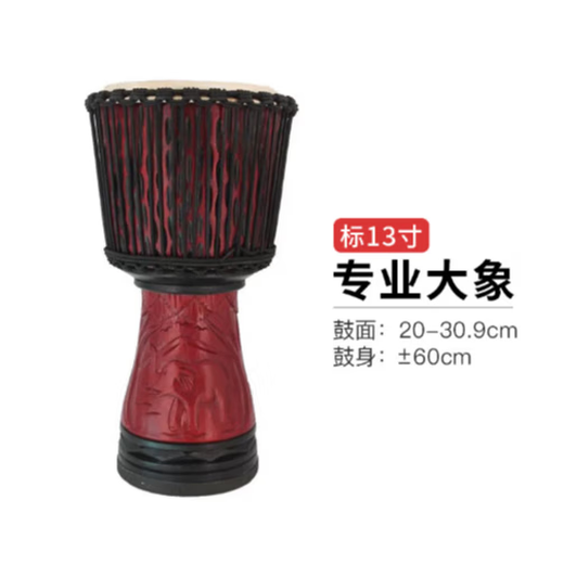 JAEK DANTE非洲鼓成人印尼手鼓专业演奏打击乐器12寸大师手拍山羊皮 专业款13寸大象+礼包