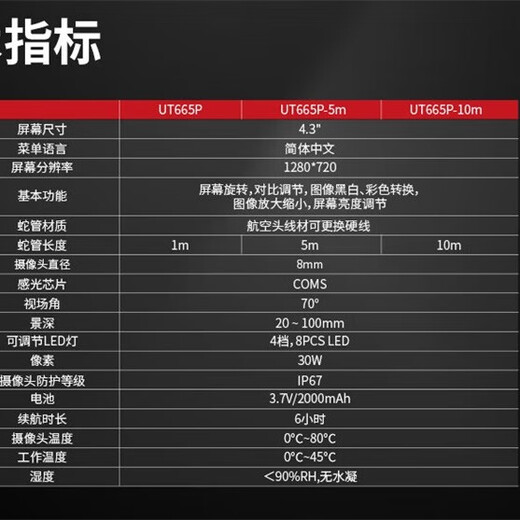 Uni-T endoscope industrial-grade high-definition camera car repair sewer pipe visual detector waterproof probe UT665P-5m single lens lithium battery model / with 5 meters cable