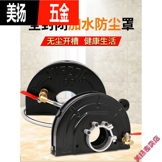 1502F180角磨机防尘罩加水无尘防水罩带水防护罩手磨机改装开槽机 直径190-卡口50-55＋水泵套装