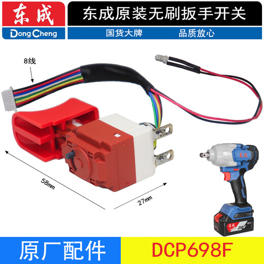 DongCheng Dongcheng DCPB698F Litio litigante ELECTRICO SIGTOR DE LA LIGRA ORIGINA DE CARGA 20V Accesorios de reparación de iluminación Dongcheng DCPB698 Conjunto de interruptor de llave