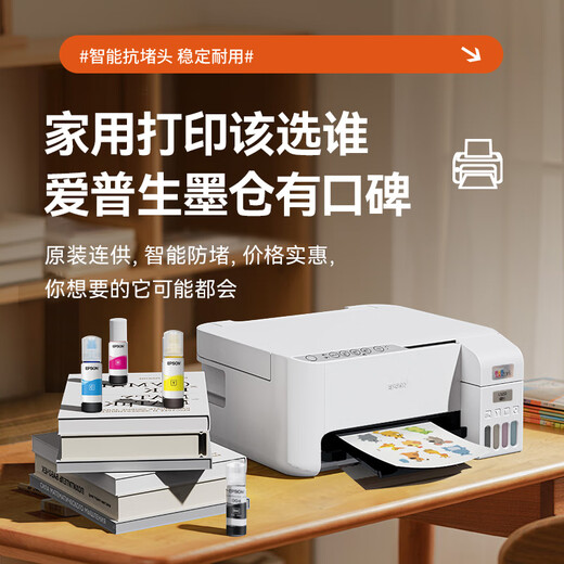 EPSON Home Printer L4266 L4268 Inkjet-Käfig-Käfer-Kopier-Scan Automatisch doppelter Druckdrucken Wireless Multi-Funktion All-in-One-Maschine A4 kleiner Farbfoto-Mobiltelefonbetrieb [offizielles Paket] L3251 (drahtloser Druckscan unterstützt nicht automatisch doppelseit) offizieller Standard