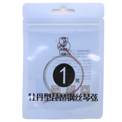 敦煌牌琵琶弦牡丹型钢丝尼龙琵琶琴弦1/2/3/4弦缠线弦民族乐器琴弦 1-4号套弦（1号为缠尼龙）