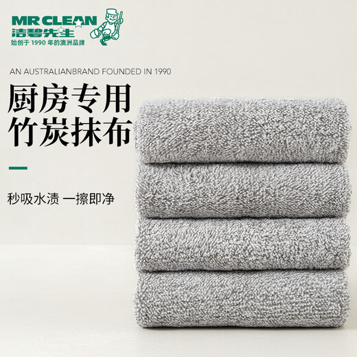 Mr Clean kitchen rag, dishwashing cloth, bamboo charcoal fiber absorbent thickened rag, housework table cleaning cloth 25*25cm, bamboo charcoal fiber rag 5 pack 25*25cm