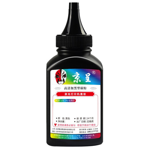 Jingcheng suitable for Bentu PD-100 toner cartridge P1000 P2000 P1050 M6000 M5000 toner cartridge printer cartridge PD-100 Black toner powder