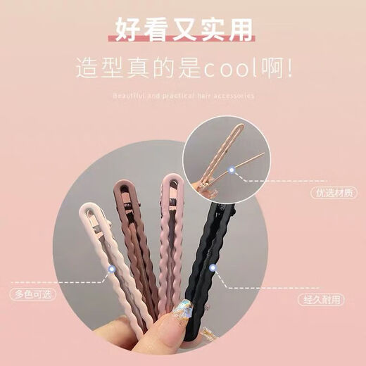 Qindu Traceless Duckbill Clip Large Bangs Clip Forehead Hairpin Side Broken Hair Back of Head Female Summer Hair Accessory Hairpin Wave-4 Pack Dark-Duckbill Clip