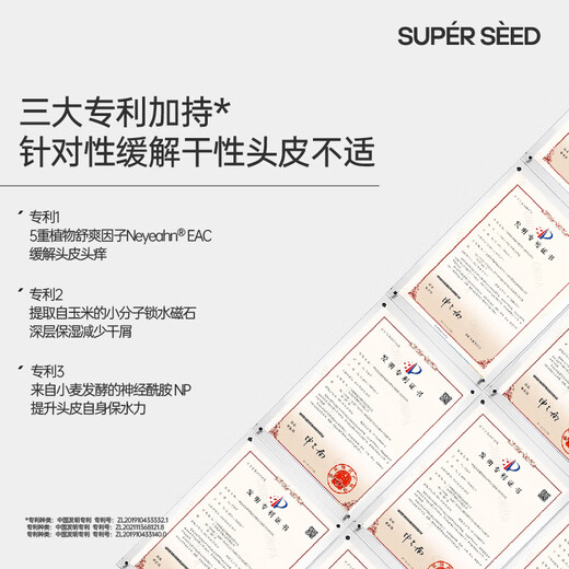 超级种子藏红花干性头皮护理洗发水洗发露去干屑止痒补水滋润改善毛躁