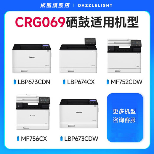 Xuantu Canon CRG069 Tonerpatrone LBP673CDN -Drucker Tintenpatrone 674CX MF756CX 752CDW Toner Tonerpatrone 24100 Seiten [mit Chip - Vierfarb -große Kapazität * 4 Stück]