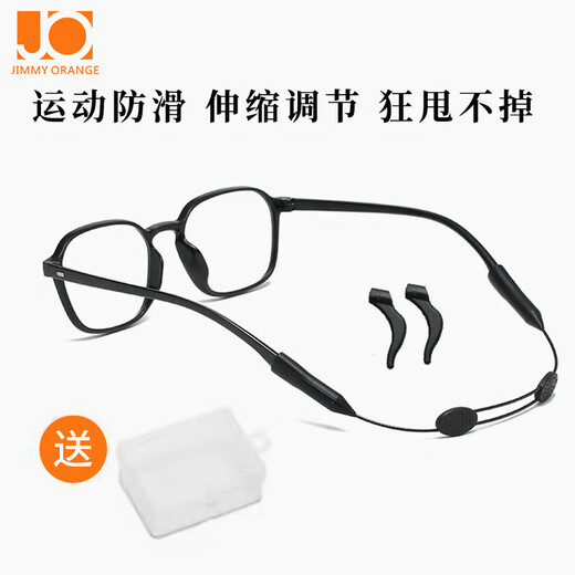 Jimmy Orange Sports Nicht-Schlupfgläserseil für Erwachsene, Anti-Fall, Rutschhülle, verstellbare Brille Lanyard
