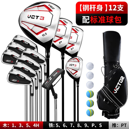 PGM golf clubs men's golf complete set of 12 pieces for beginners with golf bag black and red carbon shaft
