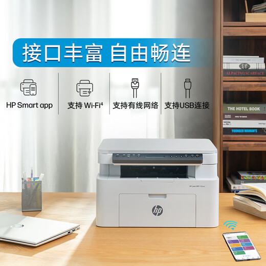 惠普（HP） 115nw 打印机 办公家用 A4黑白激光复印机扫描机一体机手机无线连接学生试卷作业家庭 同1188nw 115nw【新品】【加入店铺会员价更优】