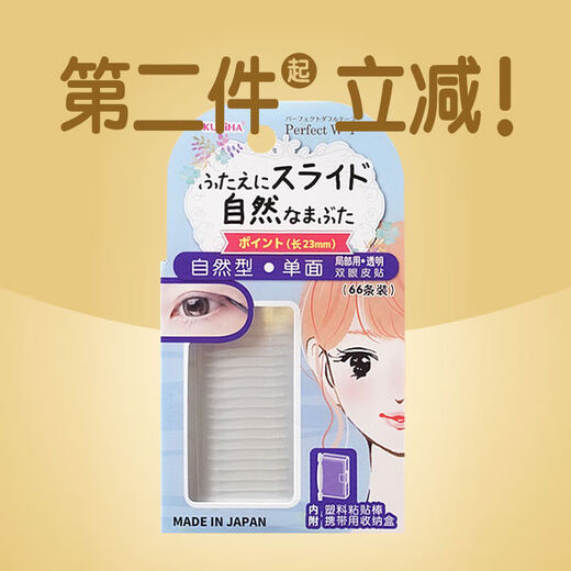 Double eyelid stickers for women, invisible, natural and traceless swollen eye bubbles, specially designed for makeup artists, double-sided support, strong anti-sagging, 66 pairs