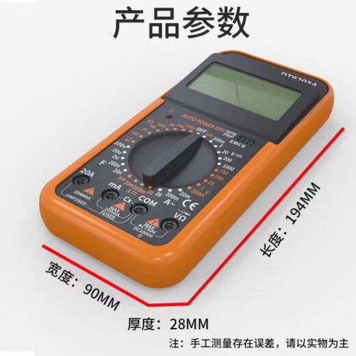 DT9205A数字万用表高精度电子数显万能表电工维修万用电 典型9205A(增强防烧)