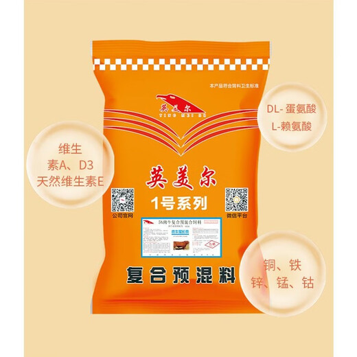 Yingmeier beef cattle feed, fattening cattle premix, cattle fattening feed, special additive for fattening 5% beef cattle to grow meat, beef cattle to grow meat 1 bag