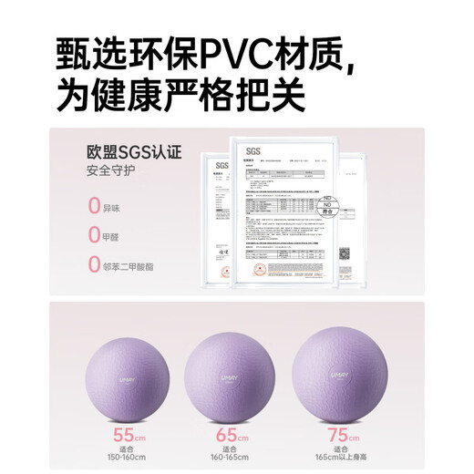 Youmei yoga ball for pregnant women, midwifery, postpartum pelvic floor muscle, adult training, Pilates fitness ball, baby coaxing to sleep, yoga auxiliary cp yoga ball + posture line yoga mat, Nebula Purple-+ high configuration 55cm (height 150-160cm)