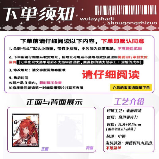 龙族周边卡片卡塞尔之门路明非绘梨衣楚子航恺撒诺诺自制透卡挂件 T1283绘梨衣（6.8+8.5cm） 仅剩36件