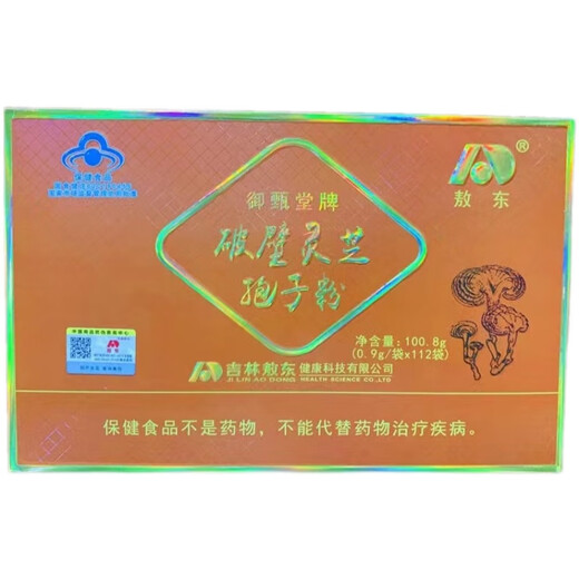 敖东孢子粉 御甄堂牌破壁灵芝孢子粉0.9g/袋*112袋吉林