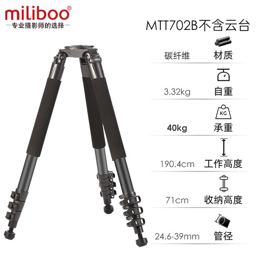 Miliboo Mtt702a/B Профессиональная камера штатива со съемной гидравлической картиной SLR Фотография камера Стенд в прямом эфире Свадебная записи телеобъективной съемки птиц Mtt702b углеродного волокна (за исключением Gimbal)