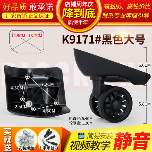XMSJ行李箱轮子拉杆箱轮子配件配件维修彩色静音旅行箱万向轮箱包轮子 K9276#小号一对(左右)
