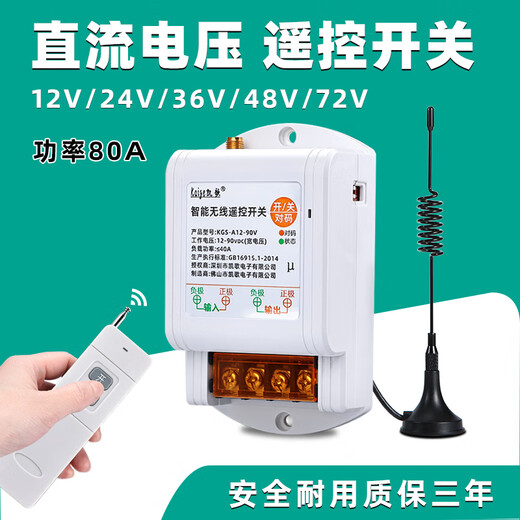 DC 12v wireless remote control switch 24v36v water pump car remote control power supply remote controller battery car 12-90v+ 1 remote control 0-500 meters