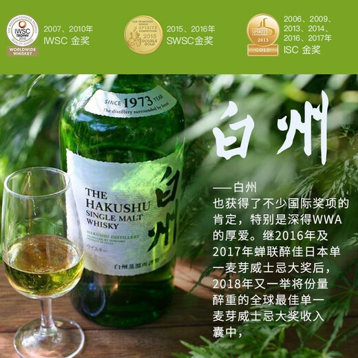 山崎行货山崎/白州/响威士忌宾三得利公司货单一麦芽日本威士忌洋酒 日威三剑客【礼盒】700mL3瓶