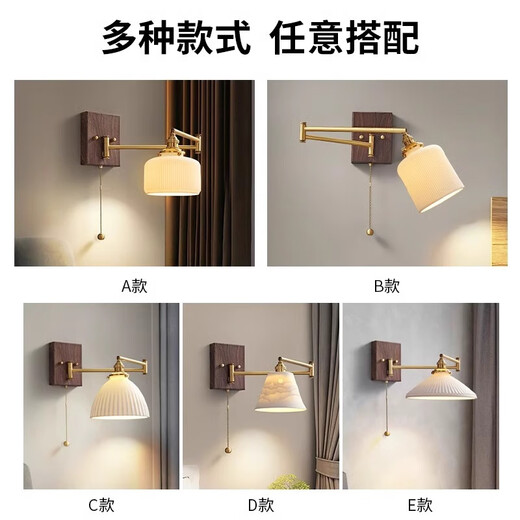 Zhong Shuai Japanese retro style folding wall lamp bedroom bedside designer all copper living room creative pull rope switch retractable lamp A model all copper + ceramic stepless dimming