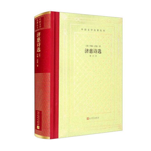 Selected Poems of Keats (Hardcover Grid Edition, Humanities Society Foreign Literature Masterpiece Series)