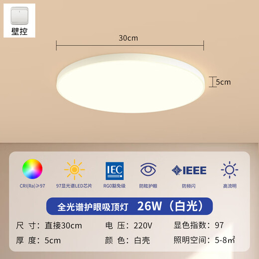 Bominshi full spectrum eye protection led ceiling lamp modern simple and atmospheric master bedroom lamp living room room whole house hall lamp full spectrum Ra 97 round 26W white light