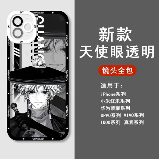 sky光遇白鸟虚荣手机壳适用于苹果13华为nova9vivos17OPPO红米k60 天使眼-Q4877白鸟-透明壳 VIVO型号-具体型号发给客服