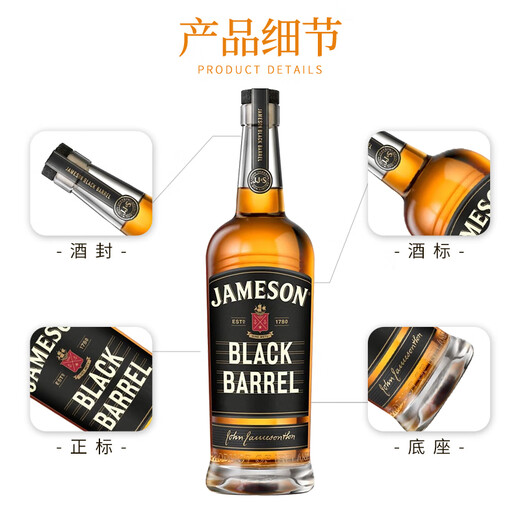 Jameson Irland gemischt Whisky importiert aus Original Flasche Ausländische Wein Schwarzes Fassurteil Zunmeichun Black Barrel 750 ml