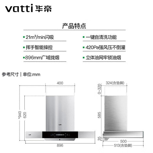 I11137 Range Hood Gasherd Set 21 Große Luftvolumen Europäische Saughuse-Haushaltsnutzung Intelligentes Wellen I11155s Vatti I11137+I10089b mit 5,2 kW heiß