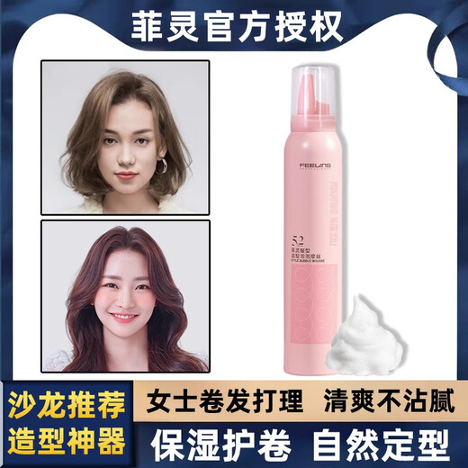 Feilige Schaum Mousse Frauen lockiges Haar feuchtigkeitsspenstig flauschiges Männer Mousse nasse Haarstyling Blase Trockenkleber Styling kleiner Flaschenweg Anzug feigel rosa Schaum Haarwachs 200 ml zwei Flaschen