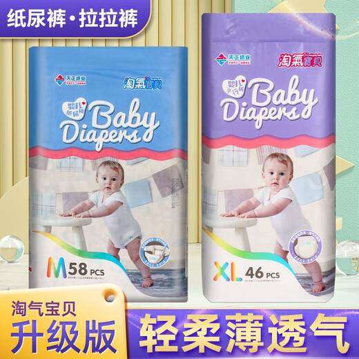 Naughty baby Naughty baby 6D baby diapers small underwear baby learning pull-up pants ultra-thin breathable diapers anti-side leakage diapers M58 pieces one pack