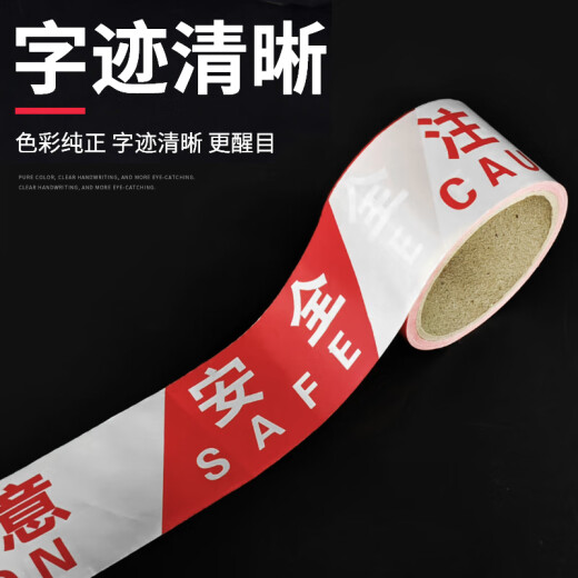 Jucheng disposable traffic warning line pay attention to safety traffic warning isolation belt road construction warning line 5cm*48m red and white thickened version