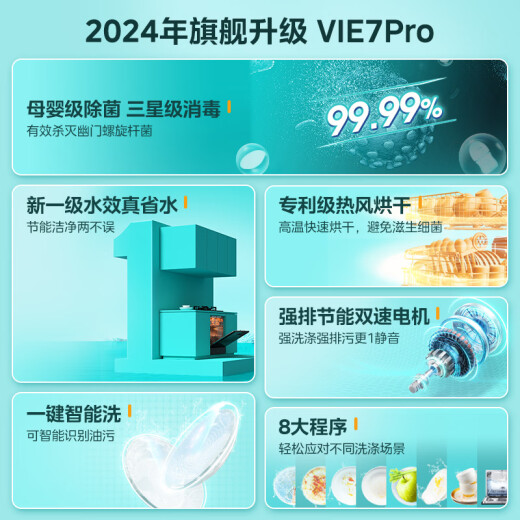 Hualing 10 sets of hot air drying dishwashers vie7/vie7pro sterilization rate 99.99% first-class water efficiency table-embedded dual-purpose self-cleaning stove can be installed under the dishwasher [Samsung disinfection upgrade] vie7pro