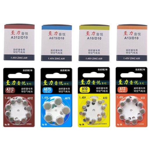 Xiwantuo Zhiliyinyue Siemens Battery Battery Botón original A13 A10 A312 A675 Zhili A13 [10 tableros 100 piezas]