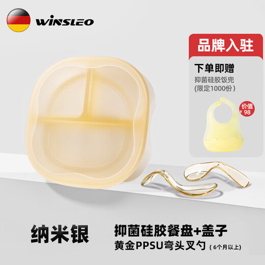 WINSLEO German brand baby meal plate baby suction cup type children's tableware infants and toddlers eat silicone separately and supplementary foods Antibacterial silicone meal plate + gifts