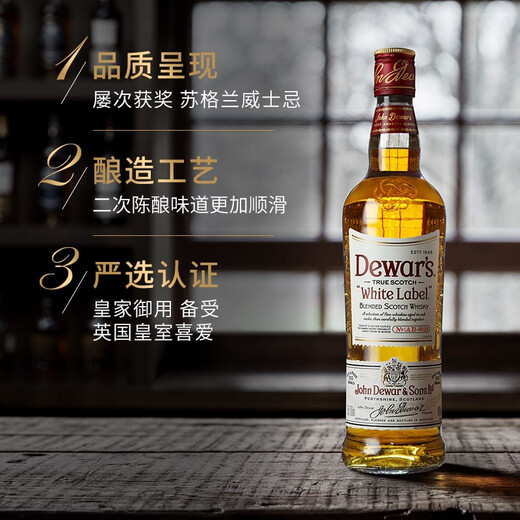 帝王（Dewar‘s）白牌 苏格兰 二次陈酿威士忌750ml 嗨棒