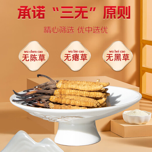 Tibetan Qingyuan Cordyceps sinensis Tibet Nagqu Cordyceps gift box with dried goods Cordyceps sinensis crystal tube 4/gram 20
