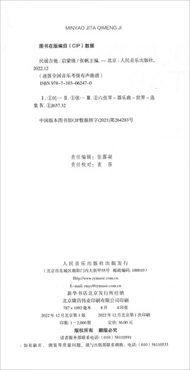 
[New genuine self-operated] Folk guitar Enlightenment