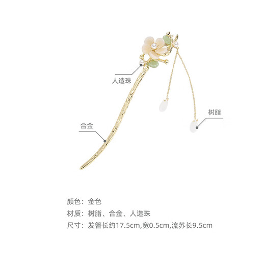 Nianfu ancient style hairpin cheongsam hairpin step shake new Chinese style Chinese style hairpin hairpin Mid-Autumn Festival gift for girls flower hairpin gift box