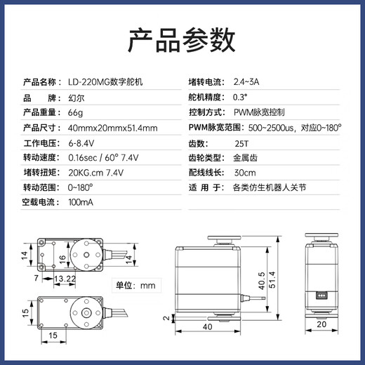 Huaner PWM digital servo 20KG torque dual-axis high-precision metal gear 180 rotation angle LD-220MG intelligent robot manipulator car pan/tilt servo handle + wired receiver